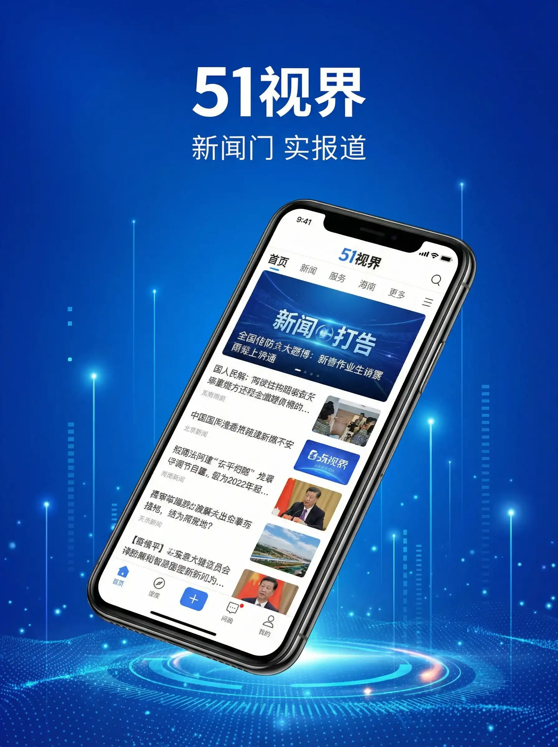 51视界APP手机客户端展示 - 后妈的春天阅读全集 移动端