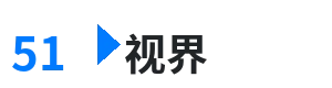 51视界 - 后妈的春天阅读全集 综合内容门户Logo